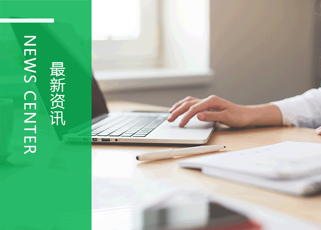 新聞資訊（xùn）