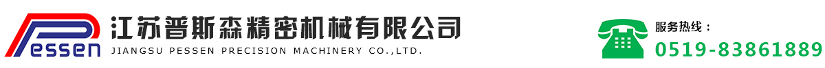 江苏小蝌蚪视频色（sēn）精密机械有限公（gōng）司 