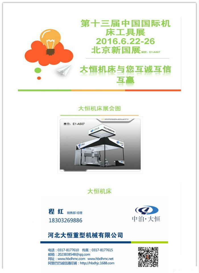 北京展會（huì）圖 (1)_meitu_1_meitu_2.jpg