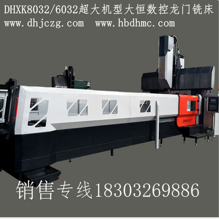 數（shù）控龍門銑床7.jpg
