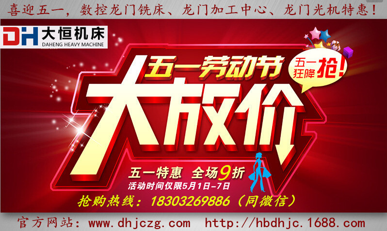 1493253342464648.jpg 五(wǔ)一特惠(huì)_副(fù)本.jpg