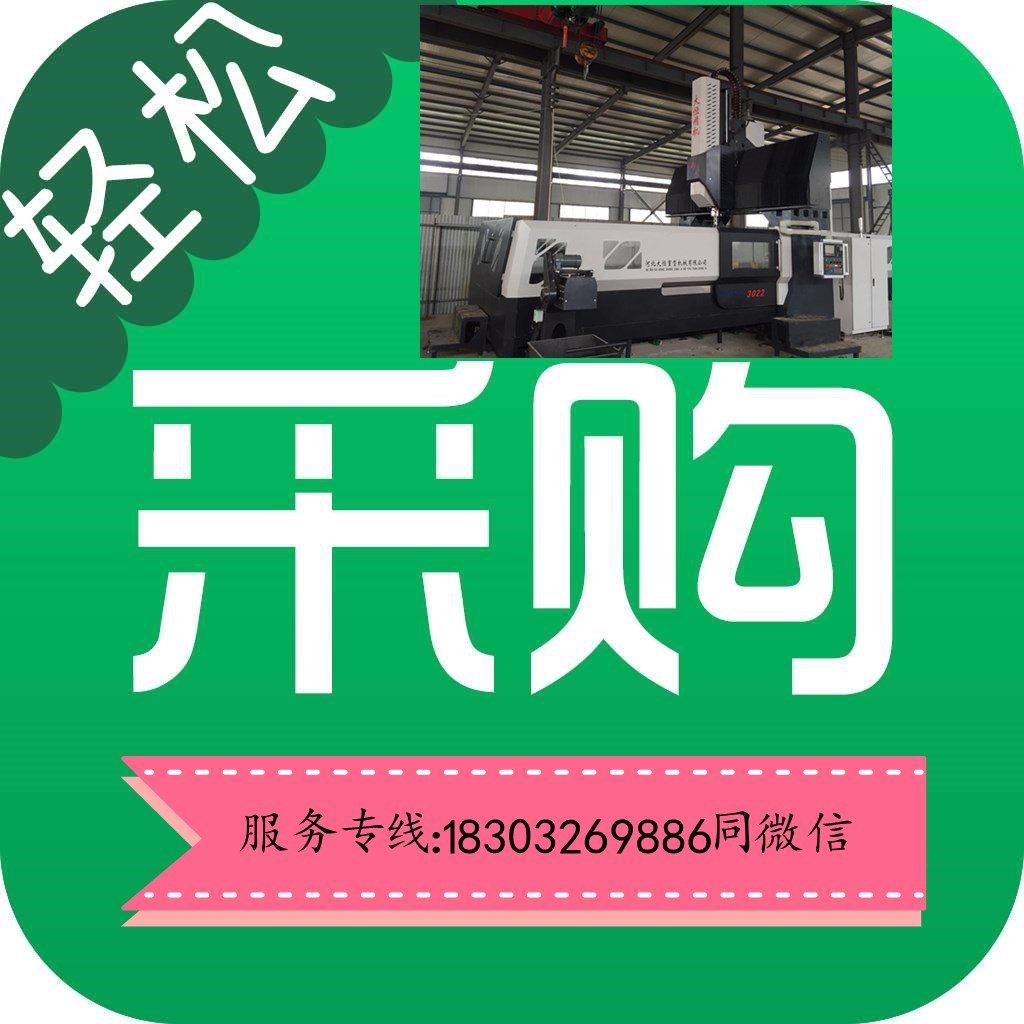 1512090672230777.jpg 輕鬆采購.jpg