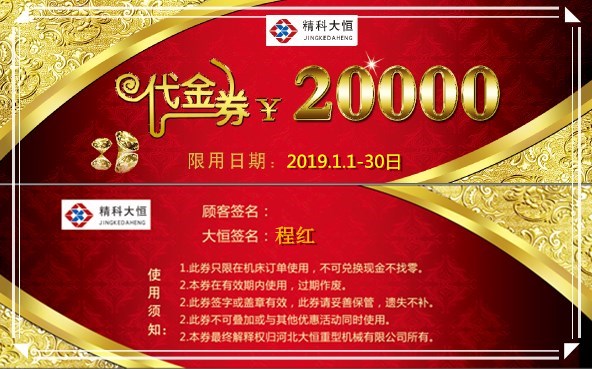 1546325488696934.jpg 元旦(dàn)福利.jpg