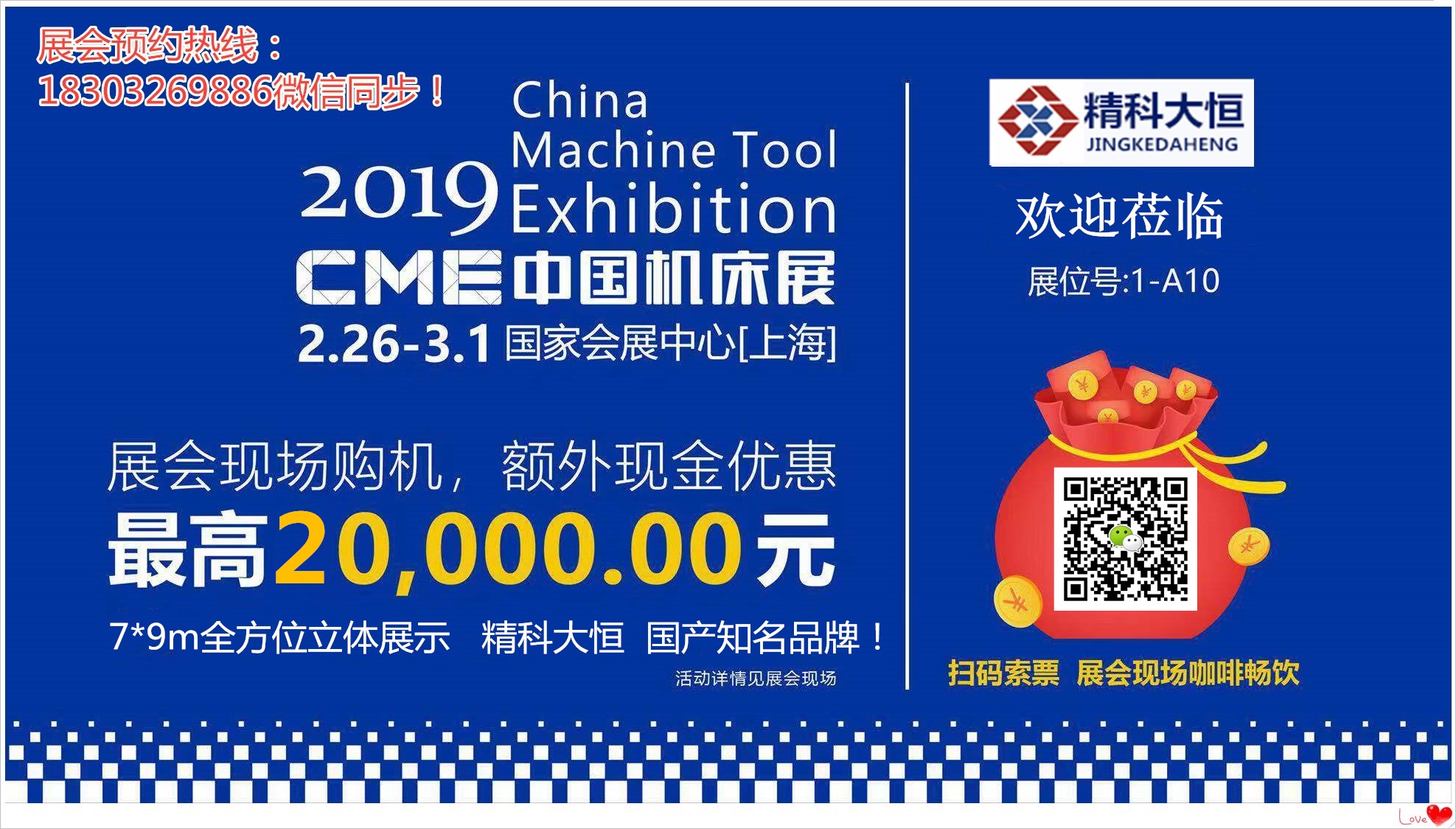 1550629140462841.jpg 展會圖-首頁(yè).jpg